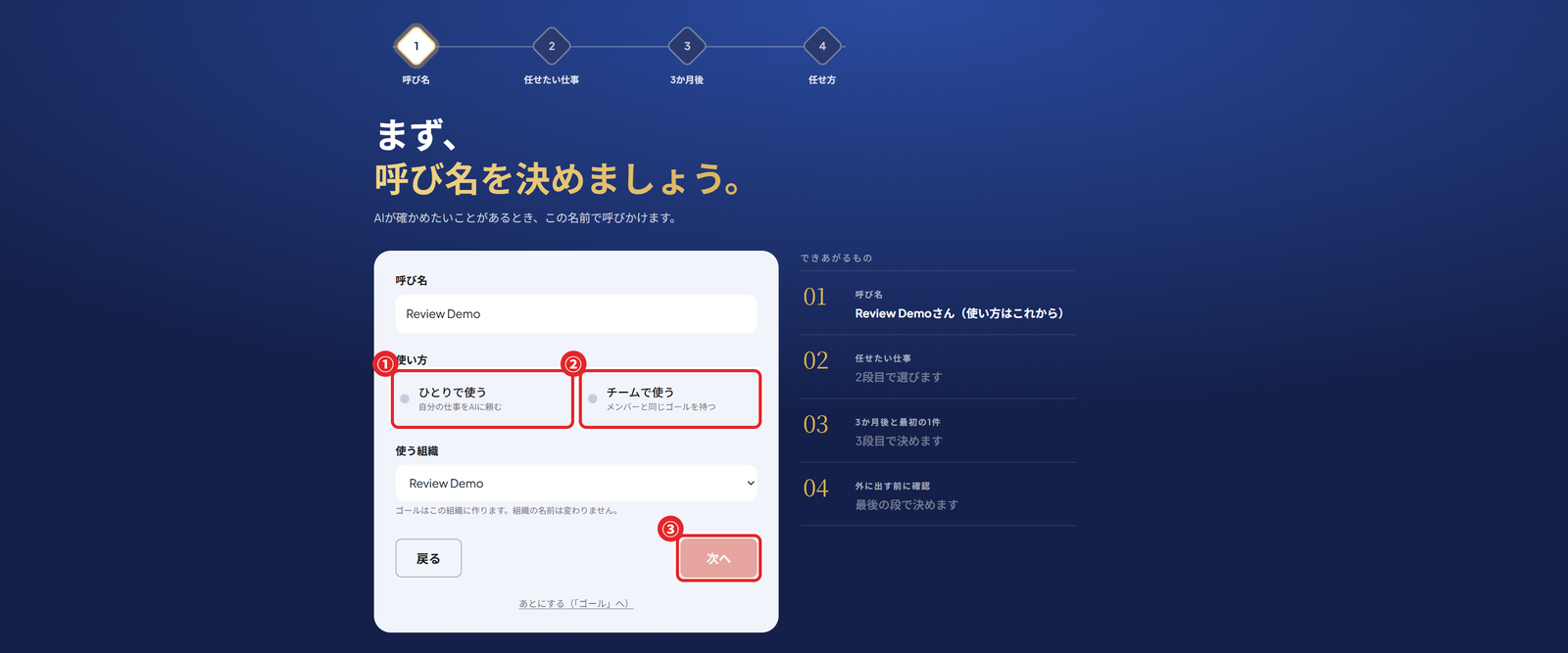 RUNnerのはじめの案内
